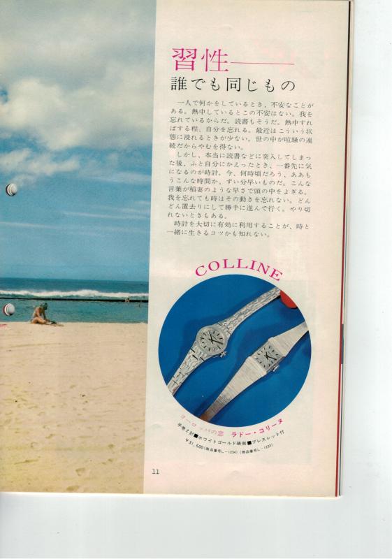 Name:  1973 Rado Communication Month 10 Issue 144 page 11 (Japanese) - Rado Colline L1233, L1234.jpg
Views: 86
Size:  49.5 KB