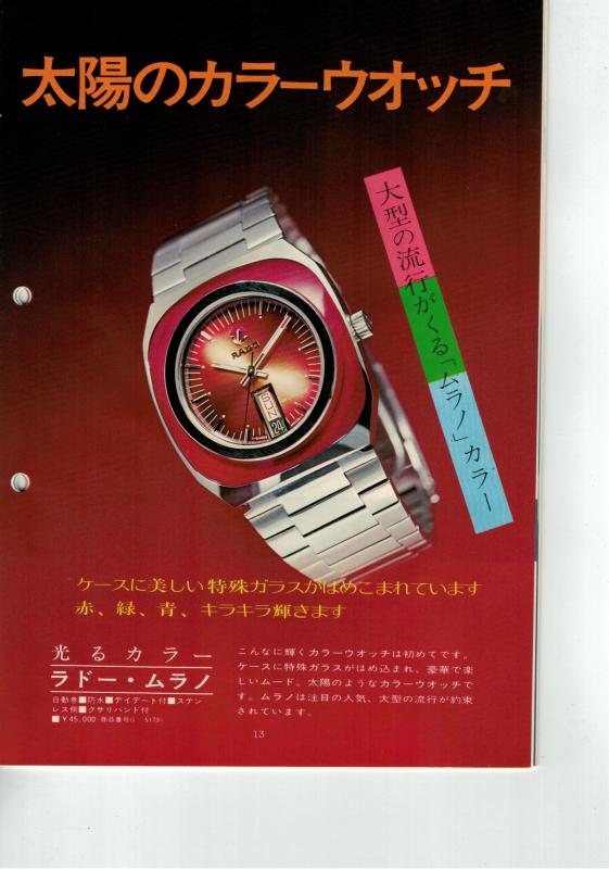 Name:  1973 Rado Communication Month 10 Issue 144 page 13 (Japanese) - Rado Murano (fashion colours red.jpg
Views: 88
Size:  55.5 KB