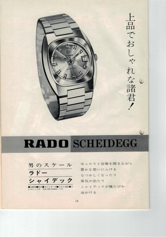 Name:  1973 Rado Communication Month 10 Issue 144 page 14 (Japanese) - Rado Schedidegg G-5168.jpg
Views: 90
Size:  49.9 KB