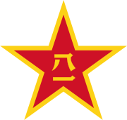 Name:  China_Emblem_PLA.svg.png
Views: 224
Size:  7.6 KB